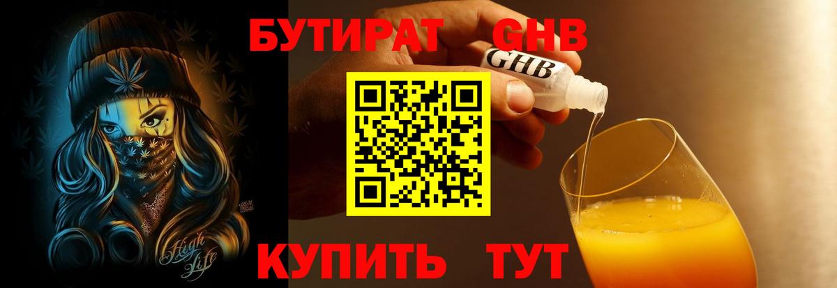 Урус-Мартан  БУТИРАТ Butirat  БУТИРАТ  Вход с VPN 