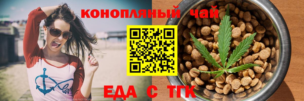 Урус-Мартан  Печенье с ТГК марихуана  Вход с VPN 