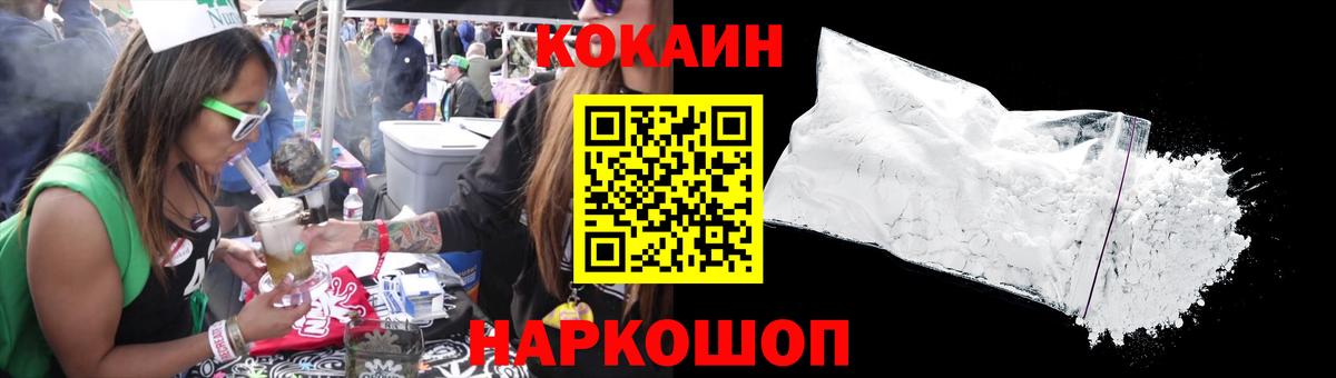 Cocaine VHQ Урус-Мартан
