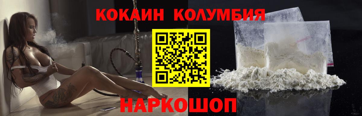 Урус-Мартан  КОКАИН Fish Scale  купить наркотик  Вход с VPN  COCAIN FishScale 