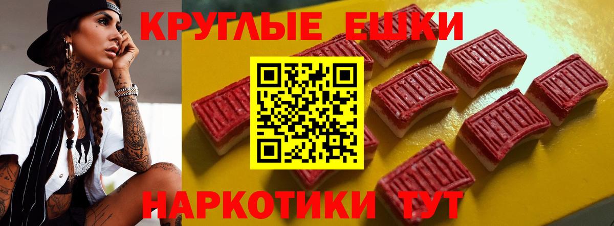 Экстази 280мг  Экстази круглые  Вход с VPN  ЭКСТАЗИ  Урус-Мартан 
