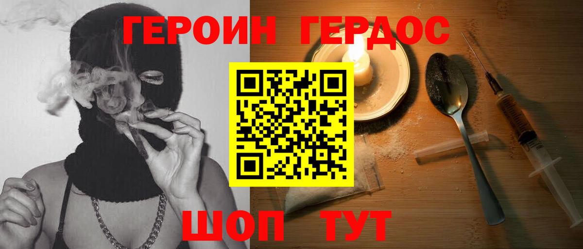 Урус-Мартан  ГЕРОИН герыч  Вход с VPN 