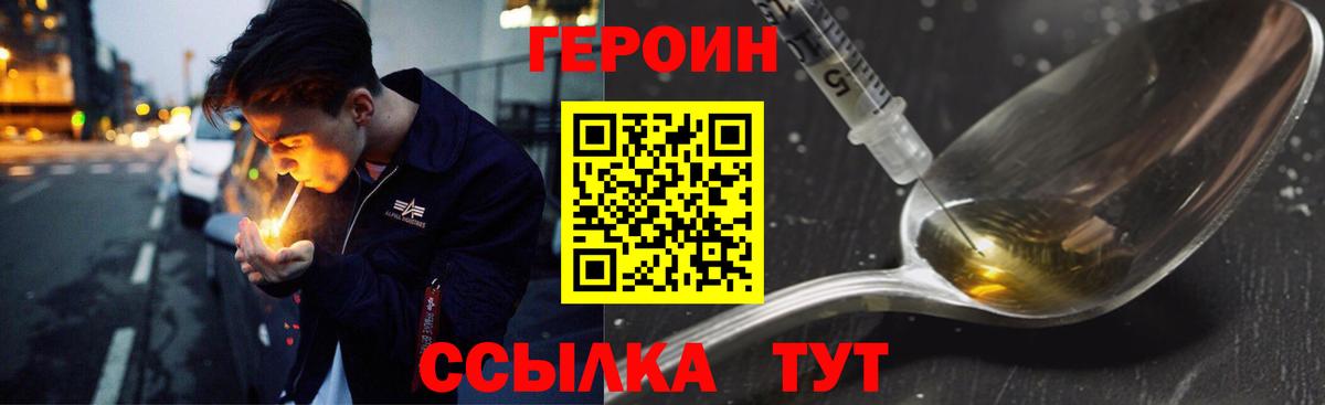 Героин гречка Урус-Мартан