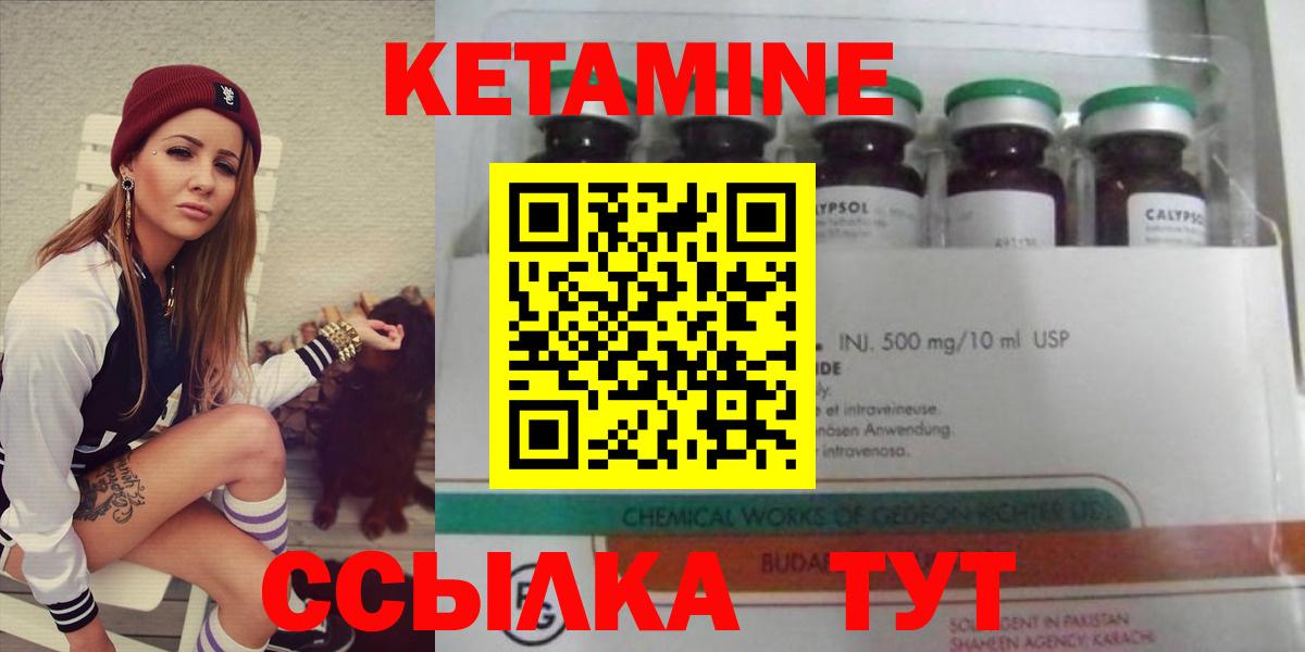КЕТАМИН VHQ  Вход с VPN  Урус-Мартан  КЕТАМИН ketamine 