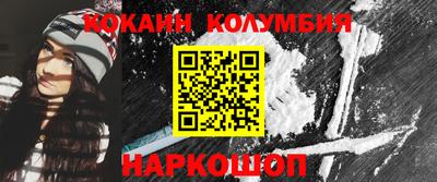 кокаин премиум Пушкино