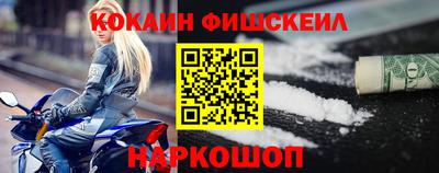 кокаин премиум Пушкино