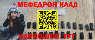 мефедрон VHQ Партизанск