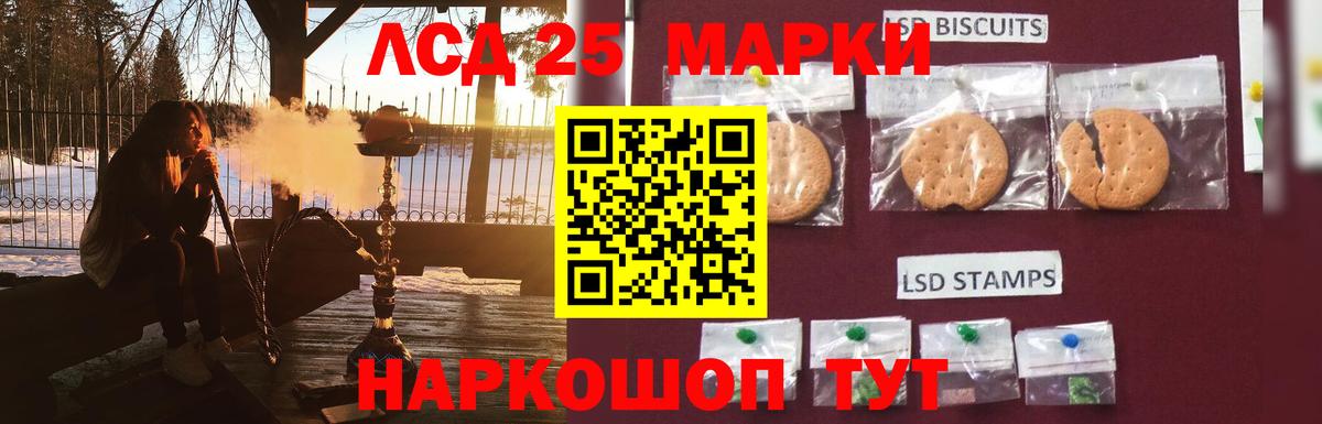 LSD-25 экстази кислота  Вход с VPN  Урус-Мартан  ЛСД экстази кислота 