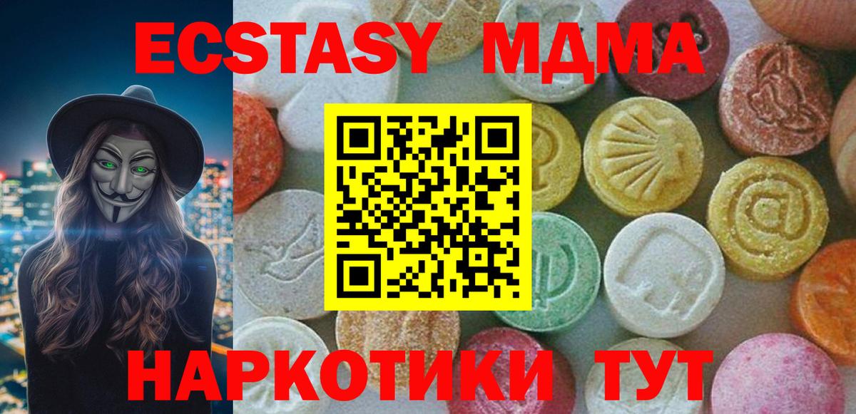 МДМА crystal Урус-Мартан