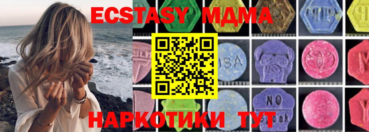 МДМА кристаллы  Вход с VPN  MDMA молли  Урус-Мартан 