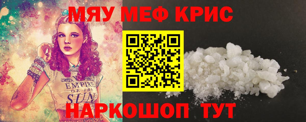 Мефедрон  Вход с VPN  Урус-Мартан  Меф VHQ 