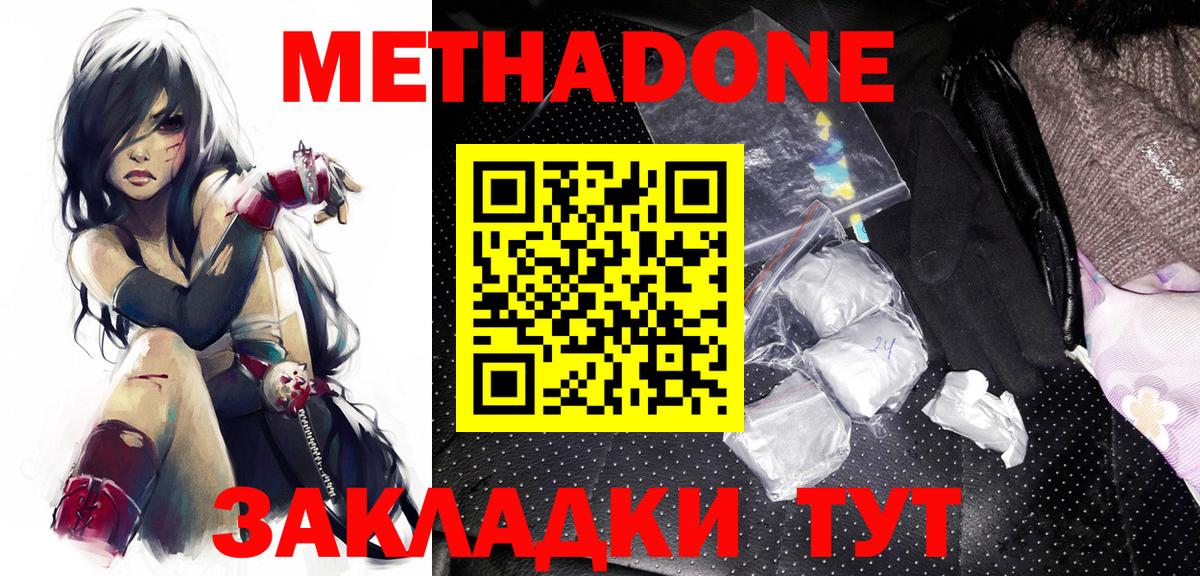 МЕТАДОН VHQ Урус-Мартан