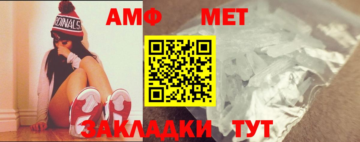 Метамфетамин кристалл Урус-Мартан