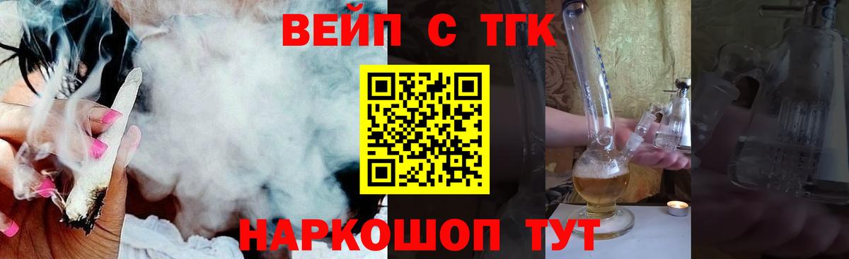 Дистиллят ТГК гашишное масло  Вход с VPN  Дистиллят ТГК жижа  Урус-Мартан 